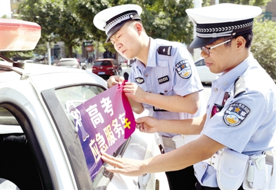 全民行動(dòng)，助力高考