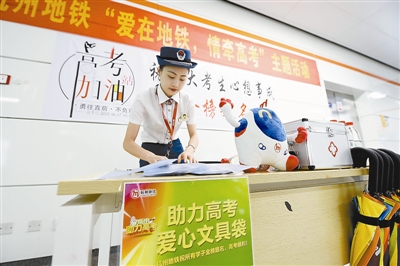 全民行動(dòng)，助力高考