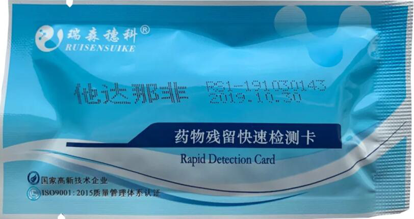 他達(dá)拉非膠體金檢測卡